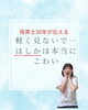 「九州でも麻しん（はしか）が発生…小さなお子さんを守るために知っておきたいこと」