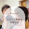 千歳こどもデイケアルーム大和ふくろうの森＿【求人情報】