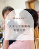 スタッフ募集です♪「千歳こどもデイケアルーム大和ふくろうの森＿【求人情報】」
