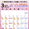 【茅野市 気功・整体】3連休はゆ〜とろん水神の湯へ♨️営業日のお知らせ