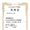 徳島市の窓・ドアリフォーム専門店／LIXIL住宅防火戸登録店として登録されました