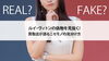 LOUIS VUITTON「【ルイ・ヴィトンの偽物を見抜く！買取店が語るニセモノの見分け方】」