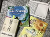 『綜學入門』『絵本やまとことば神話』『古事記ぬりえ』「神話を学校で教える為のアドバイス」