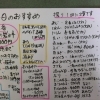本日のおすすめ