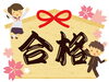 「【個別指導Growing Up大在校】　公立入試合格発表！」