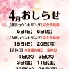 大変お待たせいたしました‼　4月から通常営業スタート！【横浜センター南駅・個室美容室 FRINGE～フリンジ～】