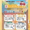 🌸3/21（土）まいぷれフェスタ出店のお知らせ🌸