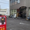 静岡市葵区｜仏具の検品・組立・包装スタッフ募集（フルタイムパート）【陽光堂仏具店】