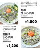 口いっぱいに広がる春の味「3月20日から「しらす丼」2種スタート！釜揚げ＆旬の生しらす」