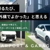 【船橋・施工事例】夏を遊び尽くすガレージ計画！「大人の秘密基地」を実現する3つのステップ