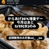 KO弁当　テイクアウトがお得！！