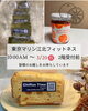 「3/20（祝）東京マリン江北フィットネスに出店します｜ブラッドオレンジジャムも登場」
