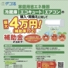 2026年　石狩市省エネ家電購入補助事業「デコ活」を利用して設置工事🎵「石狩と札幌を中心とした地域密着の住宅設備屋さん・正和住設」