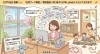 イメージです！「【江戸川区】感謝！「在宅ワーク教室」「個別相談」共に続々とお申し込みをいただいております！」
