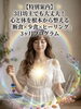 3ヶ月プログラムで変化を実感「✨【特別案内】3日坊主でも大丈夫！心と体を根本から整える「断食×少食×ヒーリング」3ヶ月プログラム✨」