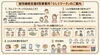 らしくワーク　よくある質問「らしくワーク　よくある質問Q＆A　/小樽　就労継続支援B型　らしくワーク②」
