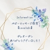 プレオープンへのご参加ありがとうございました【ベビーマッサージ教室Lovelebi】江南市/扶桑町/大口町/一宮市/岩倉市/小牧市