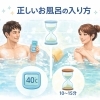  回復力を高める入浴習慣　～正しいお風呂の入り方とは…～ 