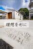 あなたの「想い」をカタチにする注文住宅「いよいよ明日・明後日開催！家づくり勉強会の準備が整いました【残り2枠】」