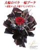 「声優イベントギフト〜プリザーブドフラワー〜【福山駅近くのおしゃれな花屋】」
