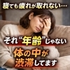 「【松山市・40代女性】その疲れ、年齢のせいじゃない｜慢性疲労を招く“体内の渋滞”とは？【松山市祝谷のデトックスサロンMon Espoir】」
