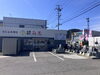 村上店「本日より大展示販売会」