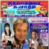 📻3月23日(月)18時～『武美伶の東西南北あっぱれ葛飾』✨今週のゲストは「サチコ」が大ヒット！ニック・ニューサさん＆福岡発シンガー・田中収さん🎤柴田パパ＆くいしんボーイいつでもどこでも防災コーナー！気をつけれいの歌手🕺