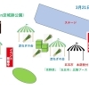五五市実行委員会からの３月２１日出店のお知らせ
