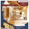 3/21(土)OPEN・新潟市東区はなみずき最新モデルハウス誕生のお知らせ