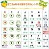 2026年3月の営業日とイベント出店のお知らせ