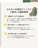 ルルオンで痩せ体質へ「そのダイエット、逆効果かも！？」