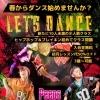 『Peeps Dance Studio』さんからのご案内！