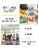 「【江戸川区】親子パン教室で“ふわっと心に残る”出張撮影付きレッスン」