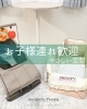 「お子様連れ歓迎【足立区江北　chiropractic Twinkle  肩こり卒業整体】」