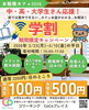 「中・高・大学生さん応援！CoCoプレイスお勉強カフェ2026★」