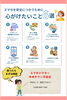 スマホの困り事、まずはお気軽にご相談！📞「スマホを安全につかうために〜心がけたい6つのポイント〜」