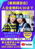 春期集中！入会金無料でお得「【春期講習会】無料体験実施中」