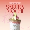春限定「桜餅ソフト」登場！3/20〜4/20まで