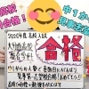 大分西高校　総合学科合格！（上野ヶ丘中学校出身）【集団指導・個別指導】【王子・南大分・城南・上野ヶ丘・大分西・大道・西の台・荏隈・金池・豊府・春日町】