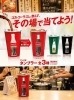 限定デザインタンブラーで気分も高まる「コカ・コーラタンブラーがその場で当たる！数量限定キャンペーン」