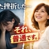 松山市でダイエットが続かない40代女性へ｜何度も挫折する人が知らない“成功の3つの共通点”【脳と体幹を楽しく鍛える！　道後中心地から車で約5分 ⚽ 松山市祝谷のパーソナルジムf.BRAIning】