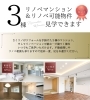 「リノベマンション＆リノベ可能物件　見学できます！」