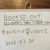 2026/03/20　We are booked out for dinner.