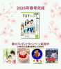 子育てちゃんねる「お知らせ！ PATISSERIE lyulyu 江戸川区 瑞江」