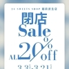 【ALL 20％ Off】閉店セール3月21日（土）まで👍【24 スイーツショップ 越前武生店】