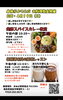 スパイスカレー＆発酵調味料教室「4月19日開催・身体がよろこぶ発酵スパイスカレー教室のご案内」