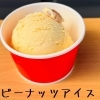 【食の店ぱせり＊新作アイス3種のご紹介】🍨観音寺市＊業務用食品