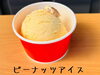 「【食の店ぱせり＊新作アイス3種のご紹介】🍨観音寺市＊業務用食品」