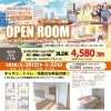 【3/20(金)・21(土)・22(日)】市川3丁目 3LDKリフォーム済みマンションオープンルーム開催中!