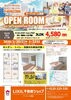 ずっと住みやすい家が実現「【3/20(金)・21(土)・22(日)】市川3丁目 3LDKリフォーム済みマンションオープンルーム開催中!」